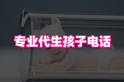 福建助孕网 1