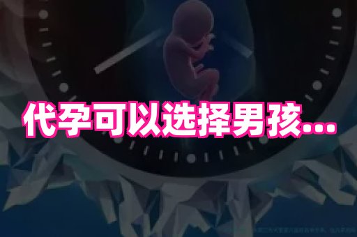 福建助孕网 3